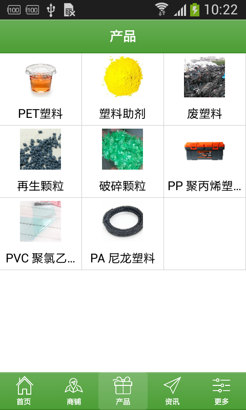 塑料再生资源-01