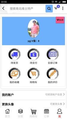 南北缘截图5