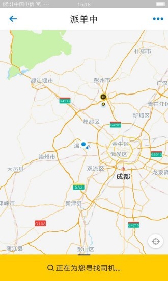 斑马代驾截图2