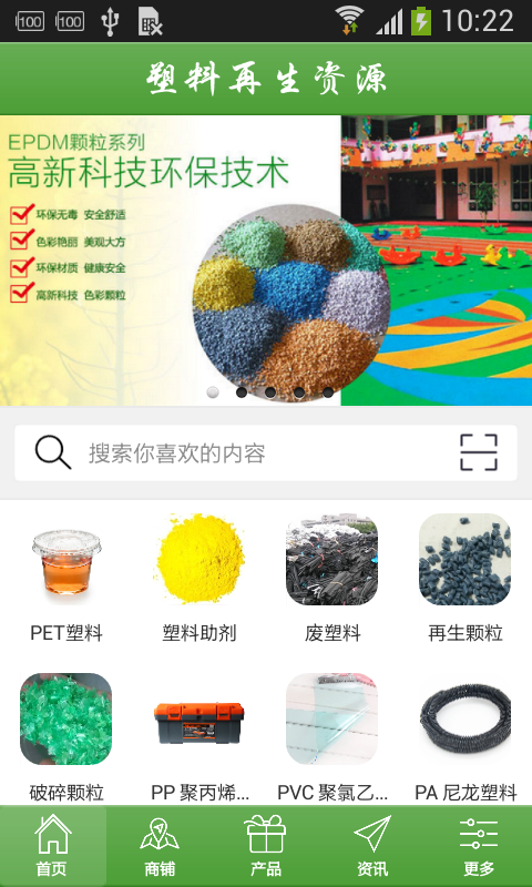 塑料再生资源-01