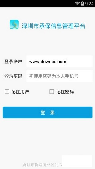 深保通-01