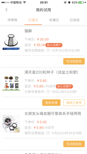 试正品截图1