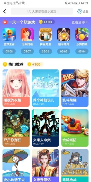好零赚截图2