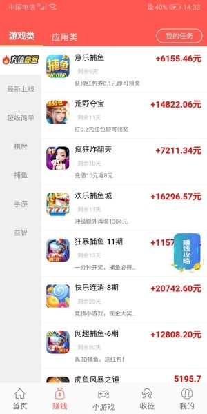好零赚截图3