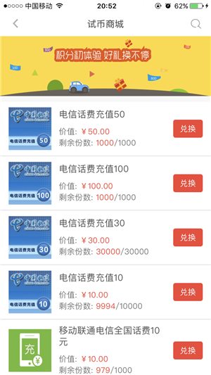 试正品截图2