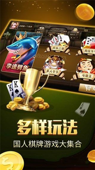 斗牛赢欢乐斗截图2