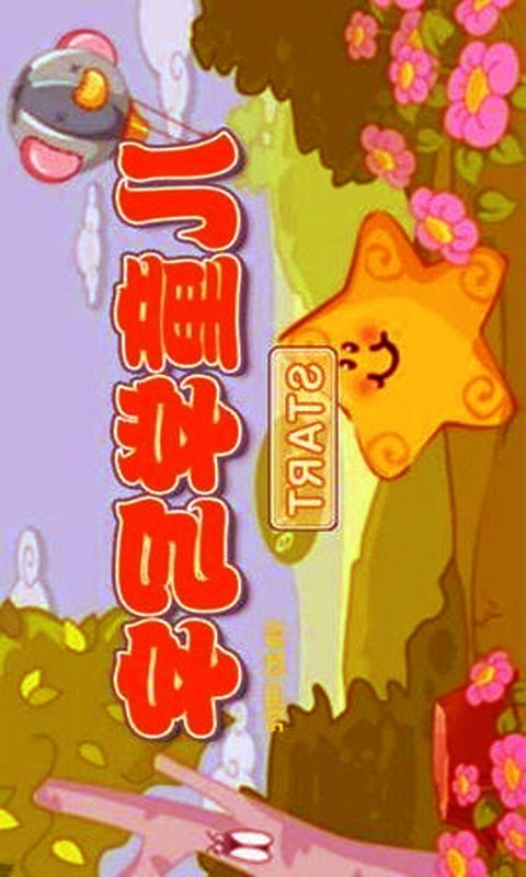 儿童写汉字教育截图4