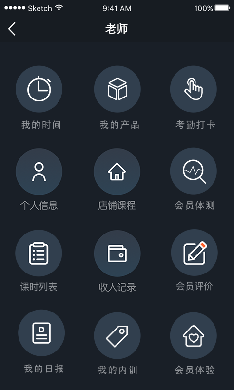 桔子管理截图2