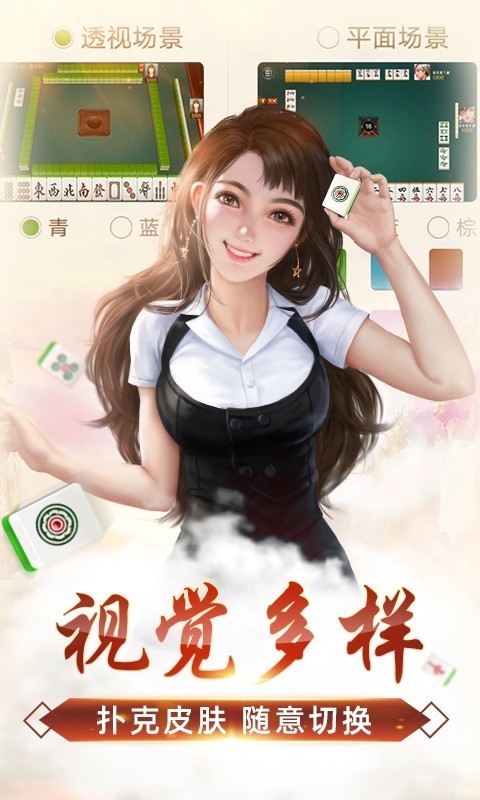 河北推倒胡麻将截图4