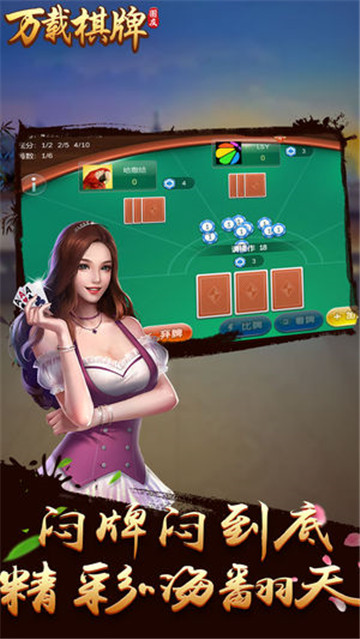 斗牛扑克牌安装最新版苹果截图2