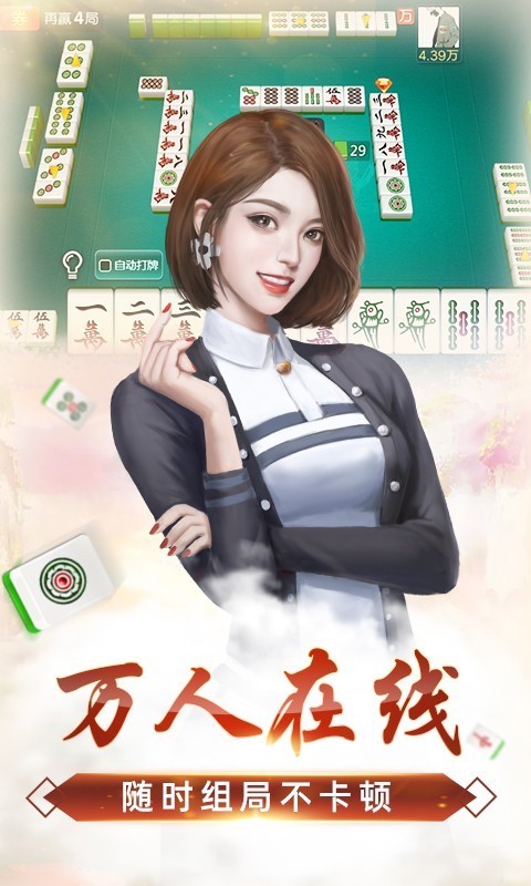 河北推倒胡麻将截图3