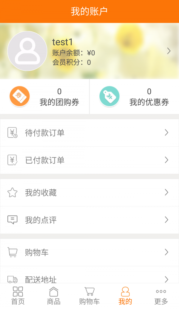 鼎级云截图3
