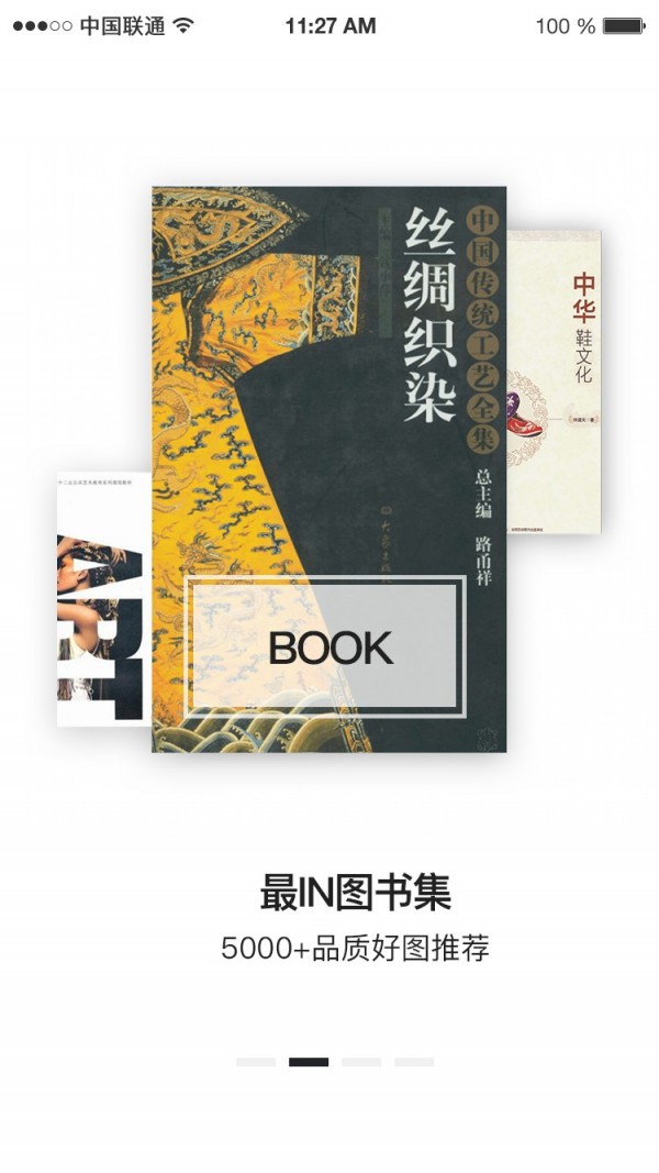 华服志