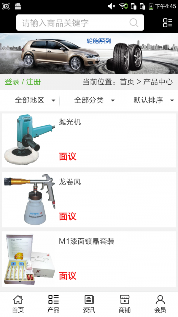 截图2