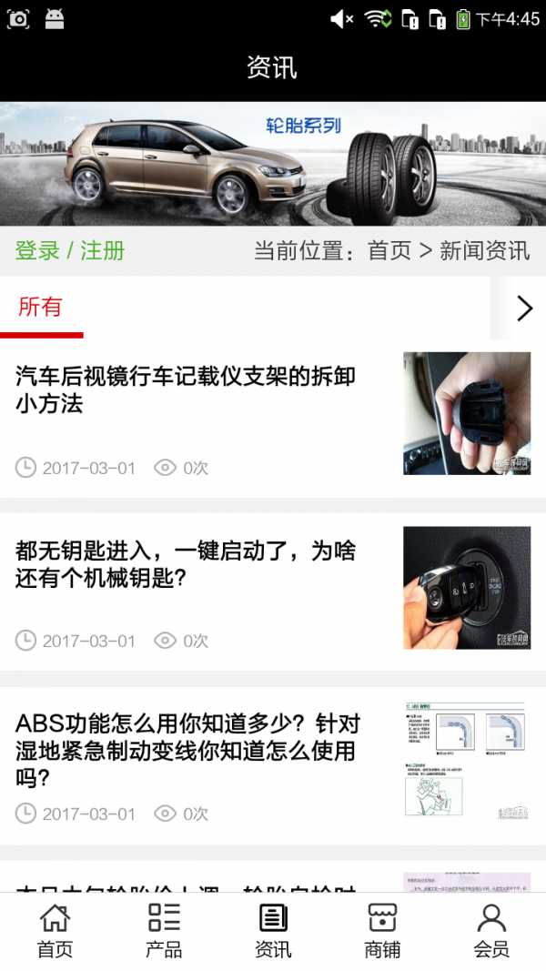 截图3