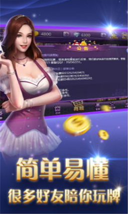 单机炸三张单机版救济金币截图1