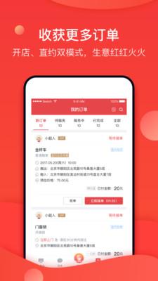 58到家截图3