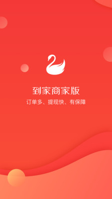 58到家截图1