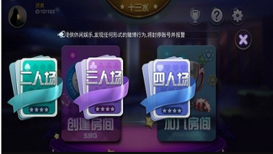 全民赢三张app截图1