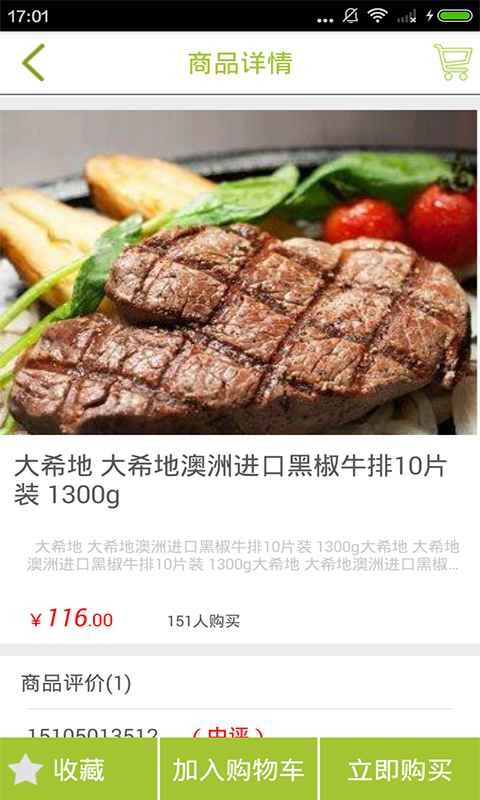 田字一号截图4
