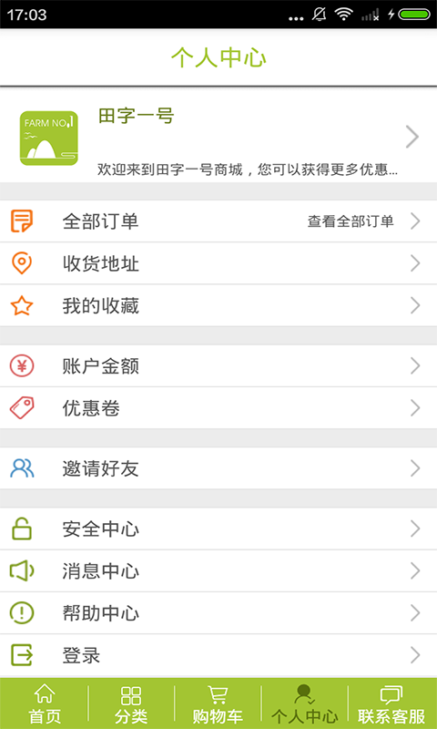 田字一号截图1