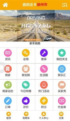 鑫翱途汽车截图3