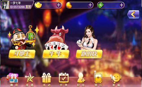 神人斗地主现金版截图3