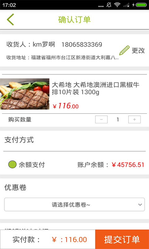 田字一号截图2