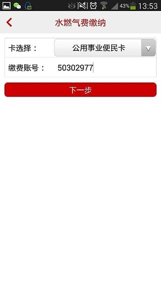 佰通支付下载_佰通支付官网版下载-1
