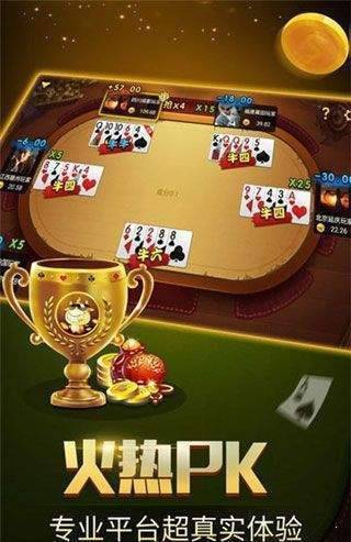 欢乐斗牛正版2022截图4