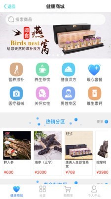 康美医疗截图5
