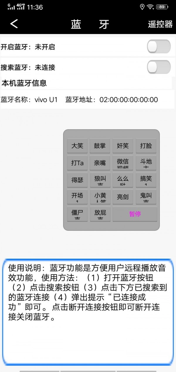 羽林音效截图2