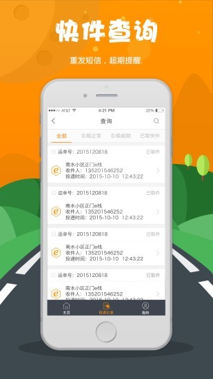 截图2