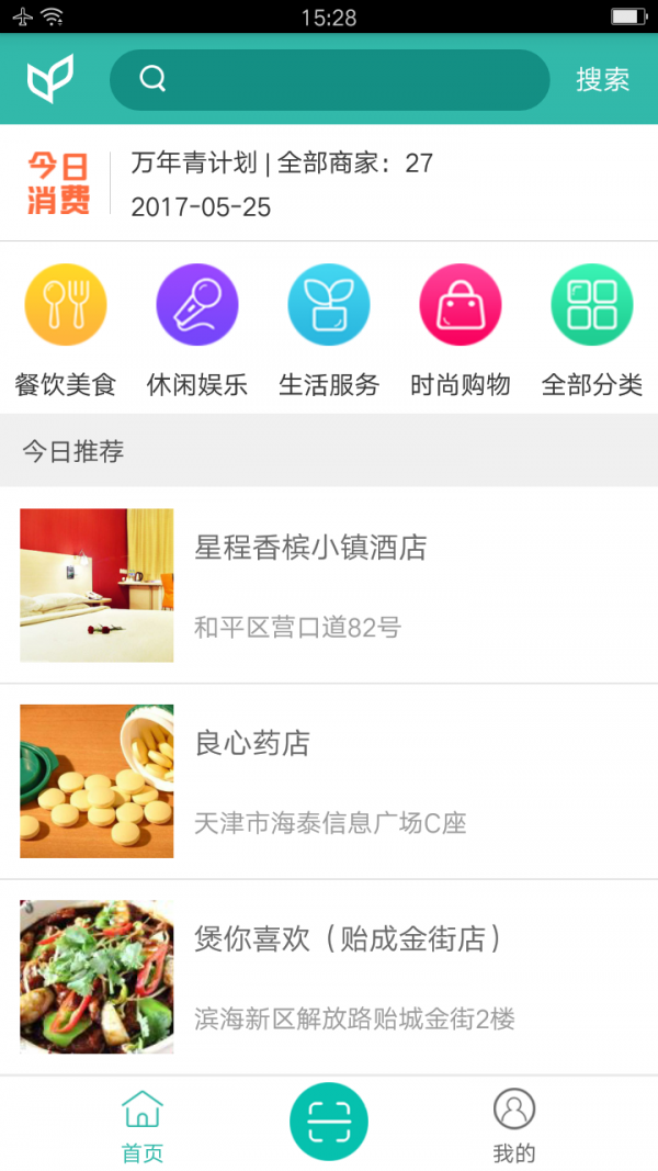 万年青计划截图1