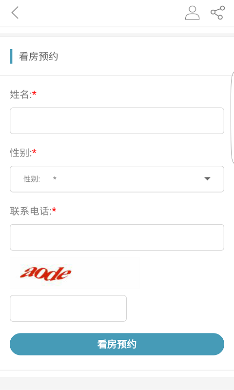 新房通下载_新房通正式版下载-3