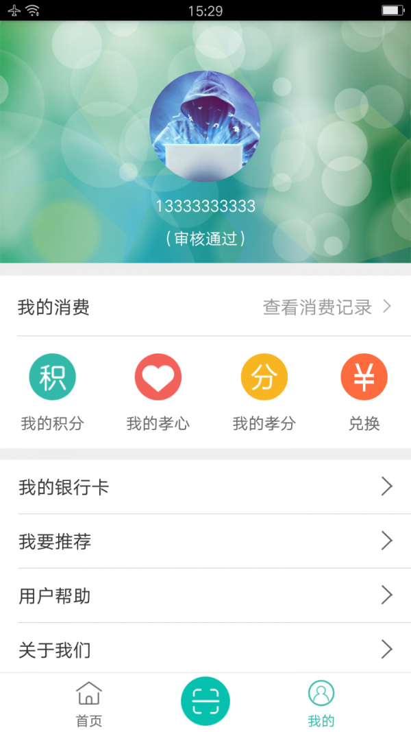 万年青计划截图2