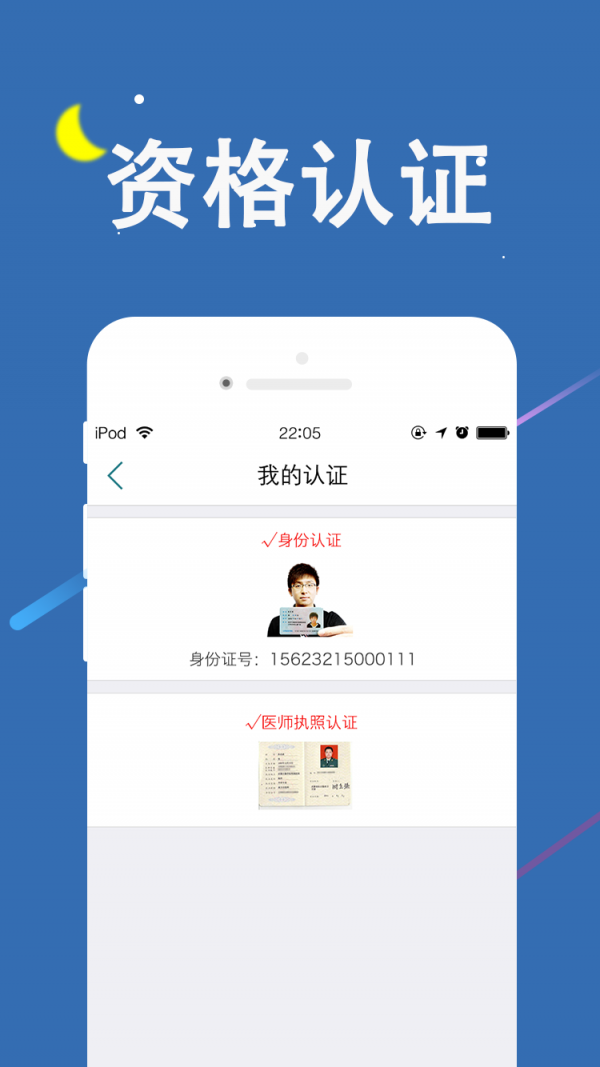 助帮医生端截图3