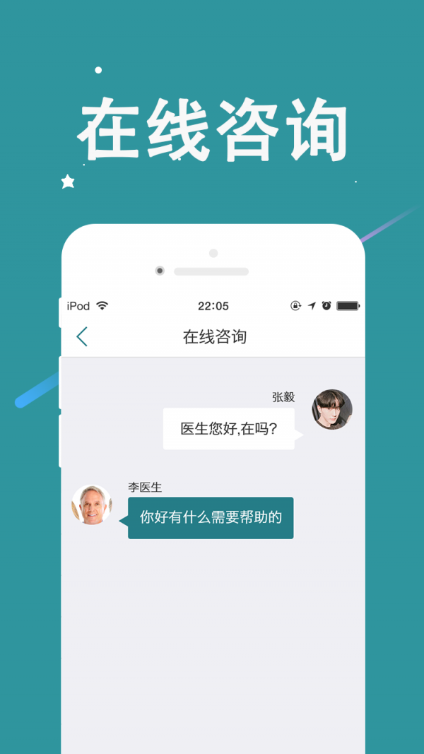 助帮医生端截图4
