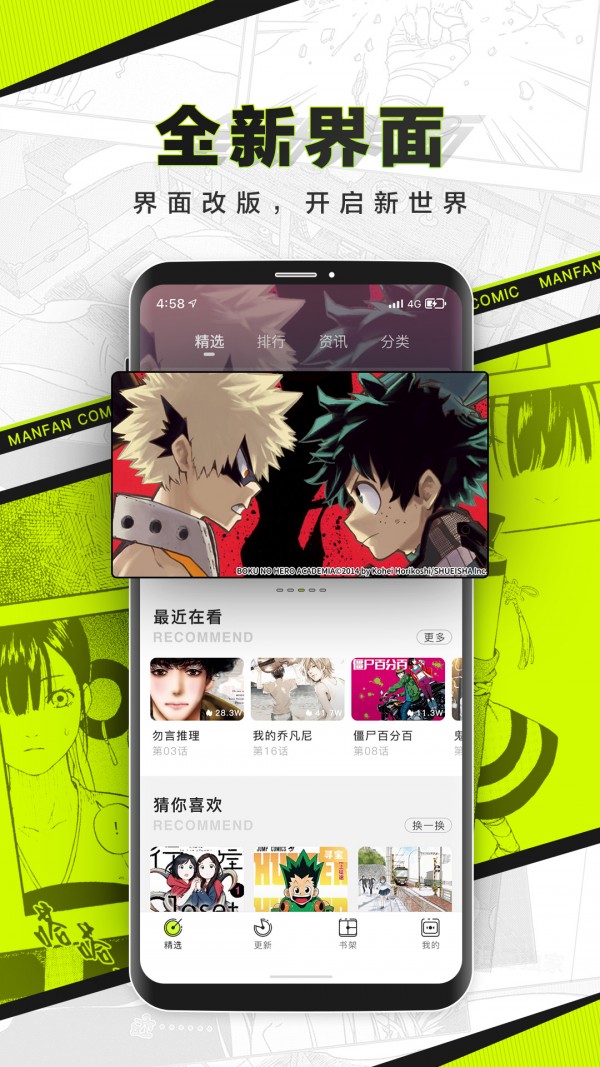 非凡漫画网截图2