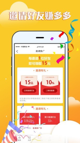 赚钱宝宝截图4