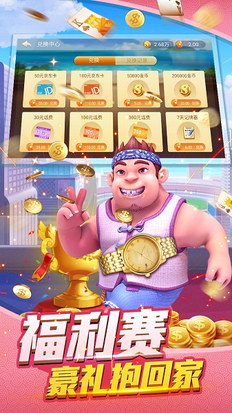 二人跑得快app截图1