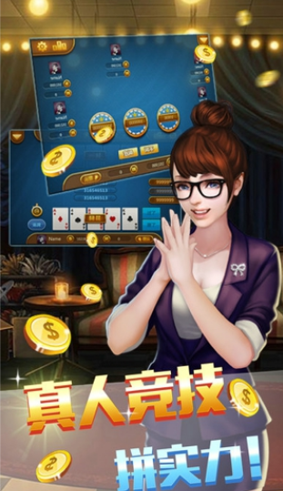 百人牛牛无限金币截图2