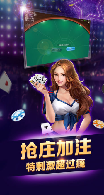 丰利棋牌官网版苹果版手机截图2