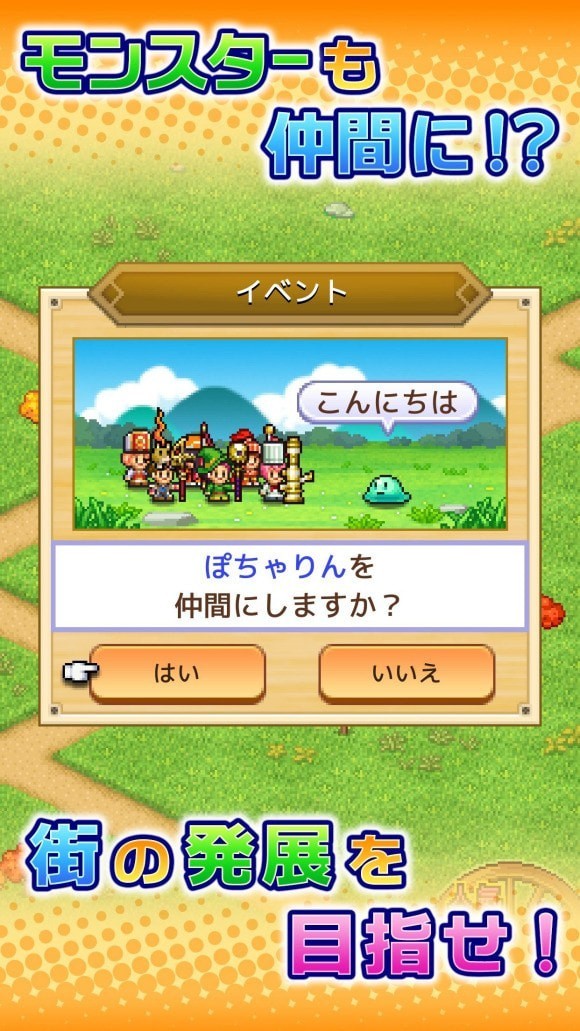 冒险村物语2截图2