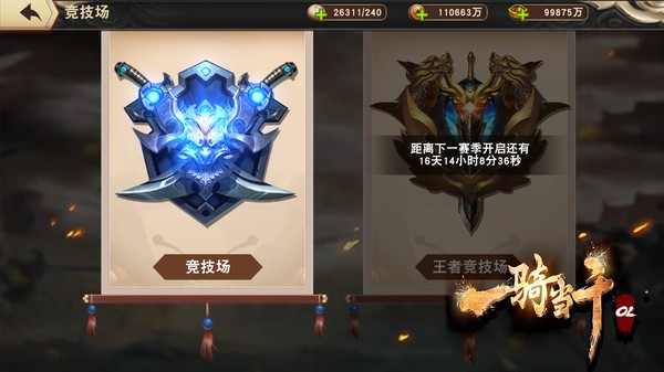 龙将下载_龙将安卓版下载-2