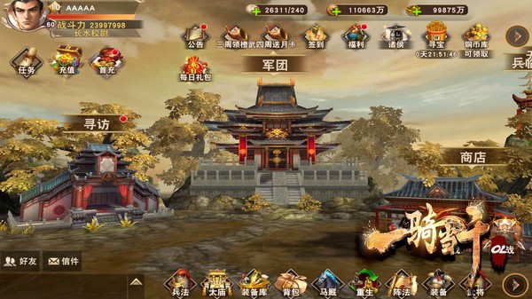 龙将下载_龙将安卓版下载-3