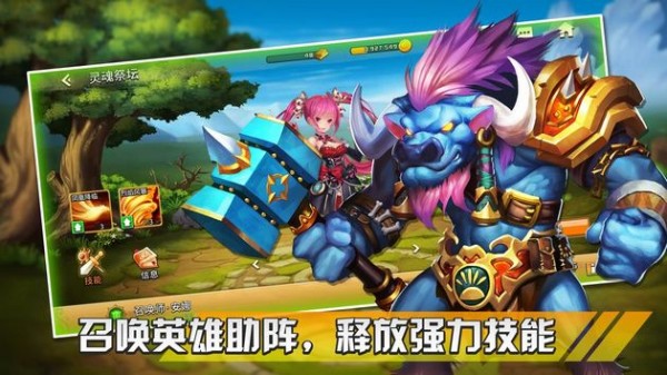 幻想之城截图2