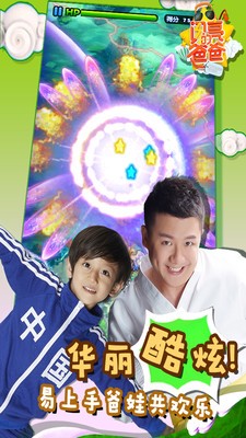 闪亮的爸爸截图4