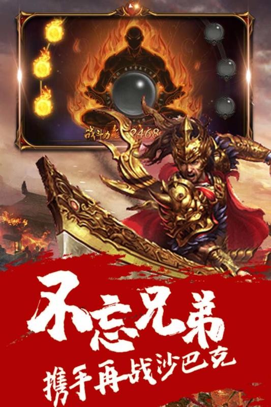 帝王霸业截图2