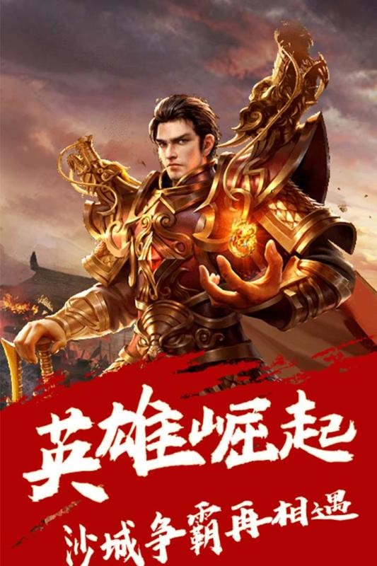帝王霸业截图5
